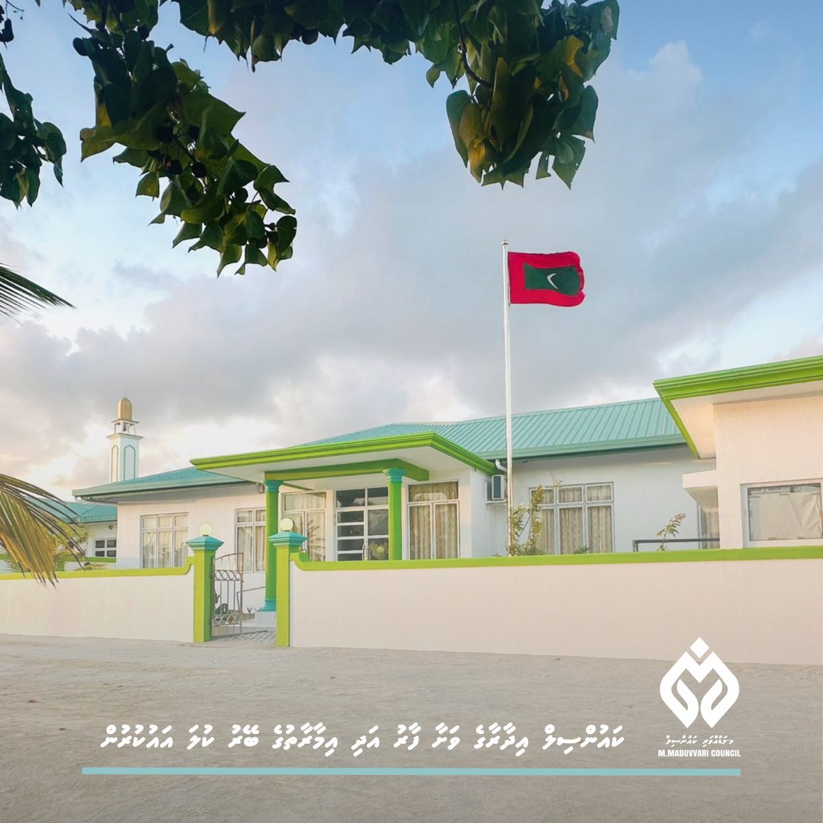 369councilmv's tweet photo. ކައުންސިލް އިދާރާގެ ވަށާ ފާރު އަދި އިމާރާތުގެ ބޭރު ކުލަ އައުކުރުމުގެ މަސައްކަތް ކައުންސިލް އިދާރާގެ މުވައްޒަފުންކޮށް ނިންމާލުން 
@MoCLPmv https://t.co/YohFgU0UWr