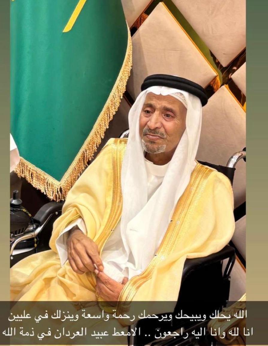 AlGhannam_01's tweet photo. فقدنا بالامس العم الشيخ غنيم بن قاعد #بن_سمير واليوم فقدنا الخال الشيخ الامعط بن عبيد #العردان فهم من #رجال_السلمان الذين تركو من بعدهم تاريخ عظيم من الأيثار والسخاء و الكرم وحسن الاخلاق ، وعزاؤنا لأنفسنا ولقبيلة  #شمر و عشيرة #السلمان  رحمهم الله رحمة واسعه و اسكنهم فسيح جنانه . https://t.co/qd8ypeAld8