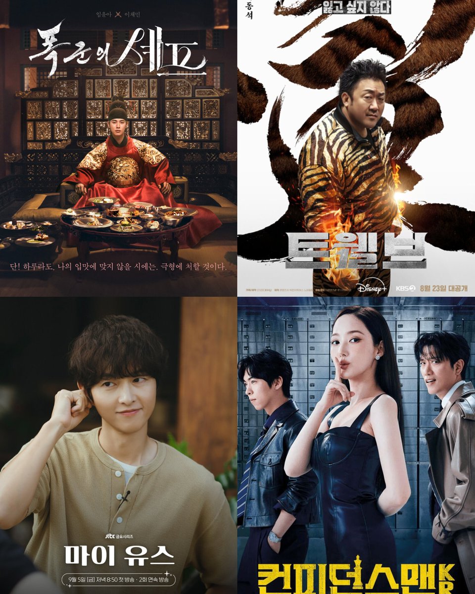 YoonaHQ2's tweet photo. KDRAMA ACTORS Most Searched/Popular on Google Worldwide - 2nd Week of SEP

1- Bon Appetit Your Majesty #YoonA ( 4 Weeks in a Row )
2- Bon Appetit Your Majesty #LeeChaeMin
3- Twelve #MaDongSeok
4- My Youth #SongJoongKi
5- Confidence Queen #ParkMinYoung

📎 https://t.co/1uLwrlgk0c https://t.co/1zecG0JDcU