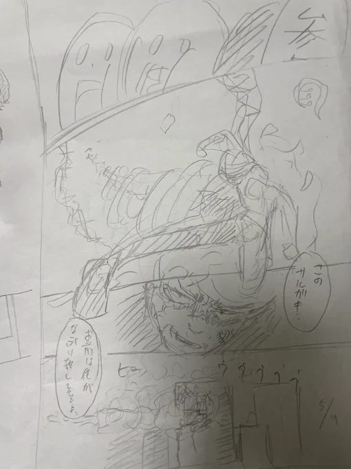 ◀︎ネーム       下書き▶︎ 