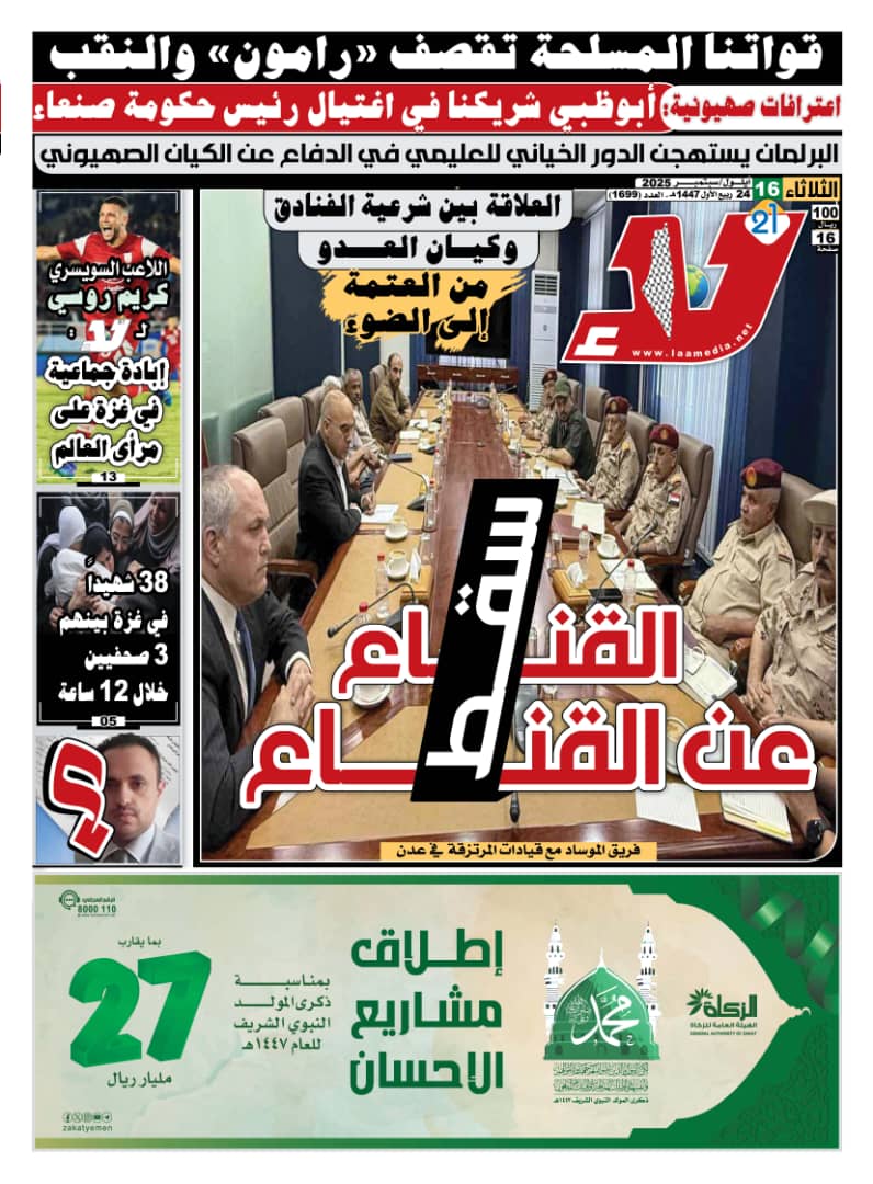 صلاح الدكاك (@salahaldkak) on Twitter photo 