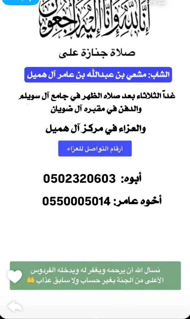 محمد الودعاني🇸🇦 tweet media