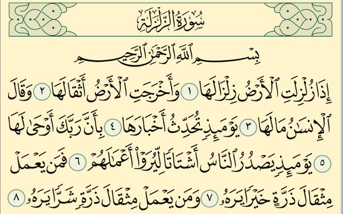 no_oor93's tweet photo. بسم الله الرحمن المعطي القريب المجيب❤🌿،،
بسم الله القدير ❤🌿،،
سورة الزلزلة (٧)مرات🌿❤

من يشاركني ❤🌿،،
يكتب 
أستجاب القدير الله المسهل القريب السميع❤🌿،،

*15/9/2025*

*✨شهـر المعجزات ♥️✨🍃* https://t.co/hyNSc9v1Im