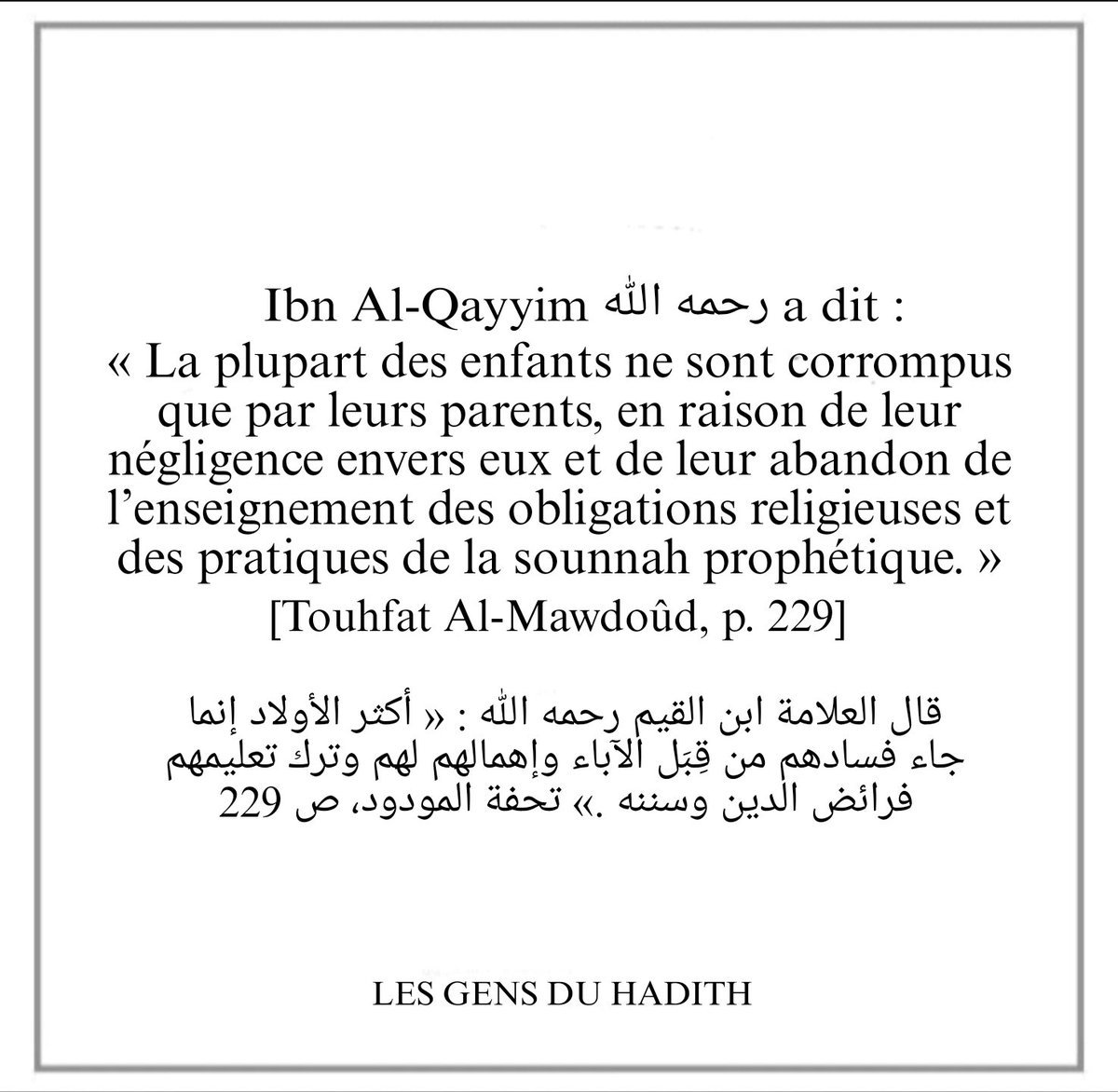 Ahlou_Sounnah's tweet image. L&apos;#apprentissage des #enfants