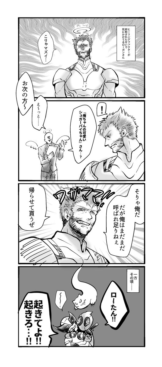 u_ne_ri's tweet image. ウルデプちゃん