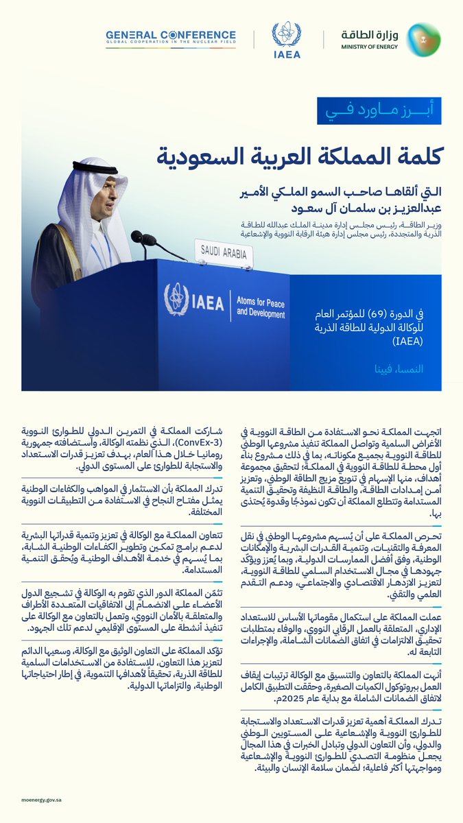 وزارة الطاقة tweet media