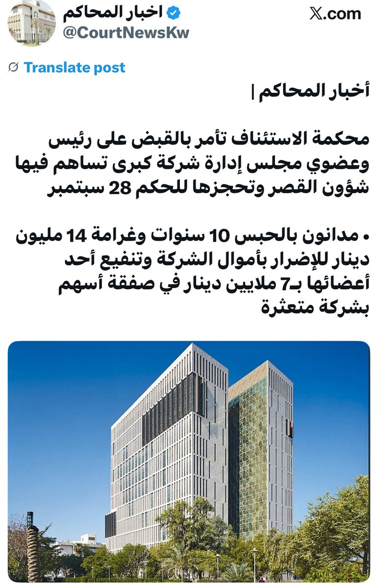 Tabtabaee's tweet image. الحمد لله الذي يظهر الحق ولو بعد حين … اليوم أشعر بالرضا والفخر أن ما كشفناه سابقا لم يذهب سدى وأن العدالة قالت كلمتها، دورنا كنواب كان أمانة واليوم أرى ثمرة هذه الأمانة في إنصاف الناس وكشف الحقيقة.