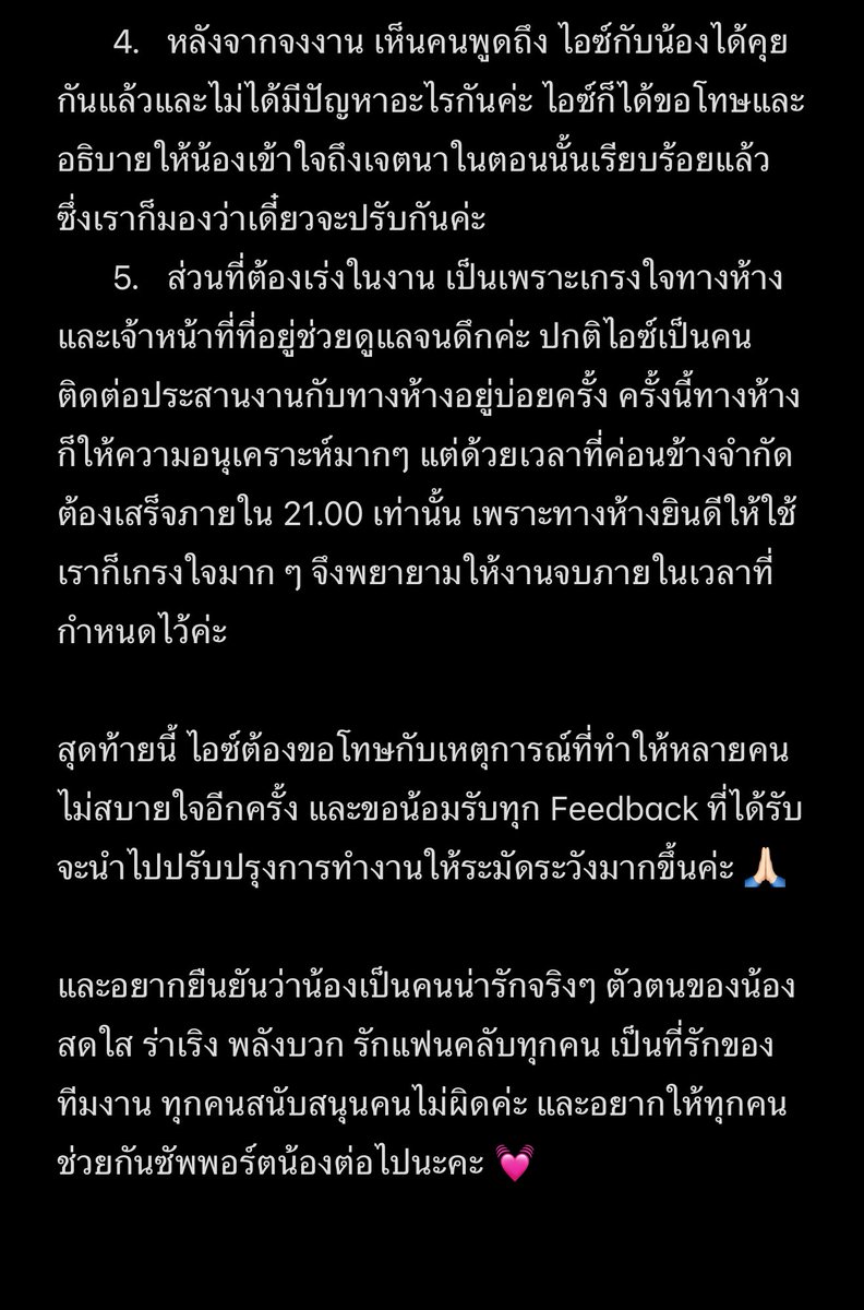 🧊ICE = น้ำแข็งละลาย🧊 tweet media