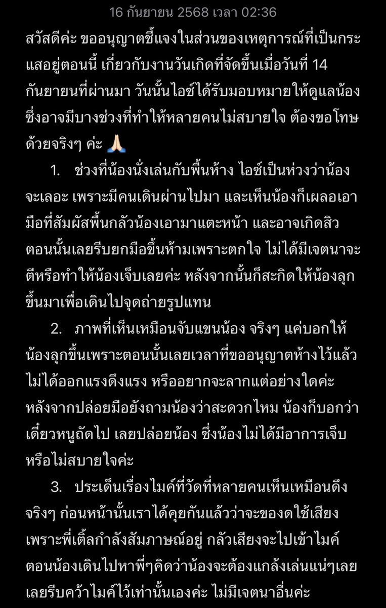 🧊ICE = น้ำแข็งละลาย🧊 tweet media