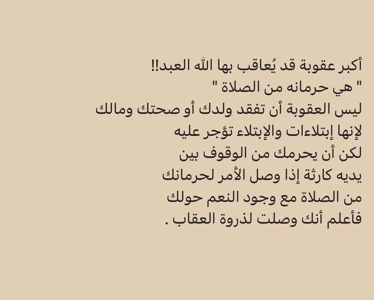 #الاهلي_ناساف  - قول "سبحان الله ، الحمدلله ، لا اله الا الله ، الله اكبر" تُنفَض ذُنوبُك كَما تُنفض الشّجرة أوراقهَا 🤍.
