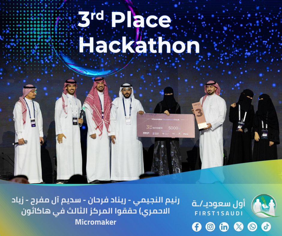 أول سعوديـ/ـة | First🥇Saudi tweet media