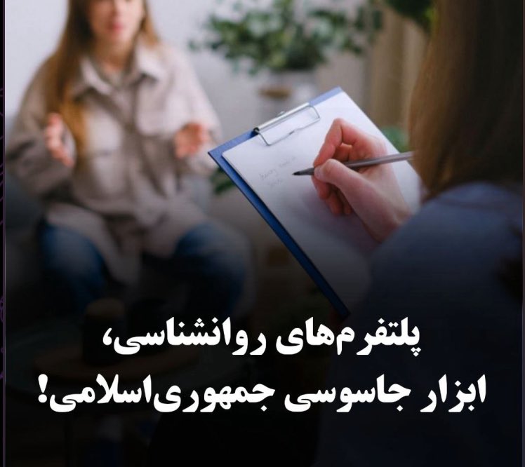 #مهم
رسانه‌های آلمانی به‌نقل از سرویس‌های امنیتی این کشور گزارش دادندکه رژیم اشغالگر ج.ا،با راه‌اندازی پلتفرم‌های اینترنتی در حوزه‌های روانشناسی،پزشکی و آموزش زبان فارسی،اقدام به جمع‌آوری اطلاعات از ایرانیان مقیم خارج کرده!
این پلتفرم‌ها با ظاهر آموزشی و خدماتی اعتماد کاربران را