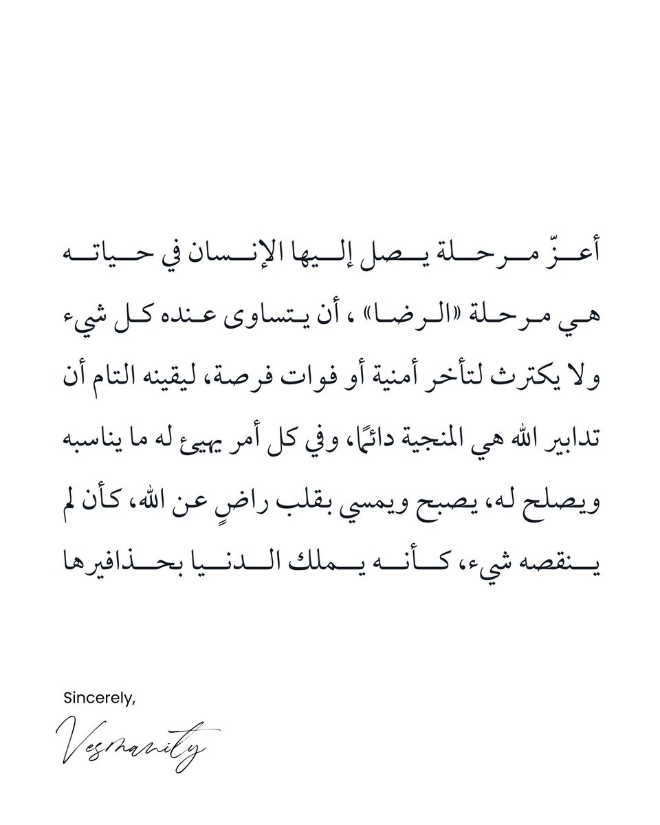 𝐕𝐄𝐒𝐌𝐀𝐍𝐈𝐓𝐘 | اقتباسات (@vesmanity) on Twitter photo 