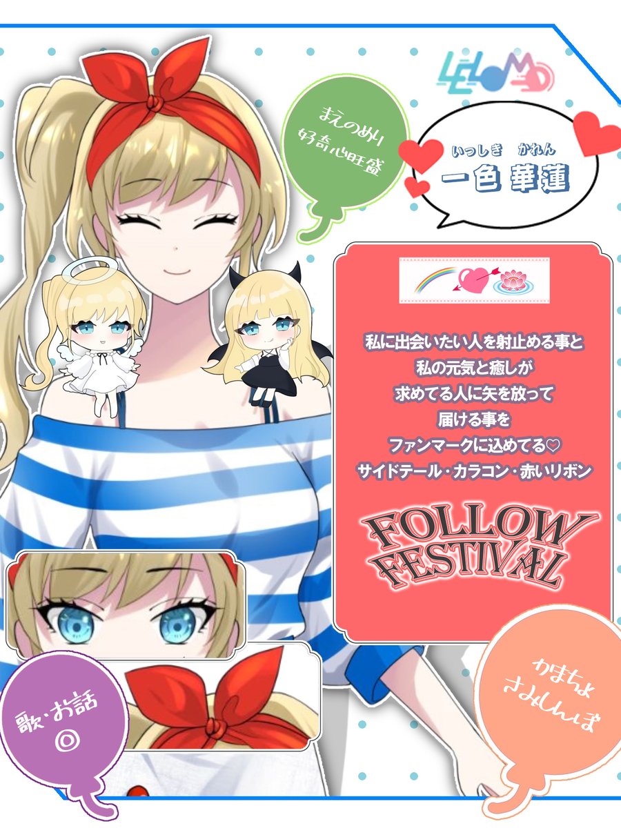 一色 華蓮✨（いっしき かれん） (@IsshikiKaren) / Posts / X