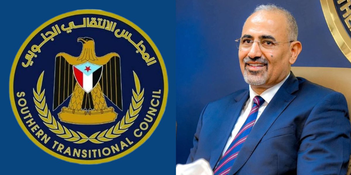 المجلس الانتقالي الجنوبي وقيادته ممثلة بالرئيس القائد عيدروس الزُبيدي لم ولن تهزه بلبلة وتهويل وخزعبلات وشائعات تحالف الإخوان والحوثة والقوى والأحزاب الشمالية وهو في مراحل متقدمة ويسير بخطوات ثابتة ومدروسة لفرض امر واقع بحنكة وحكمة وشجاعة بالتمكين والتفعيل ووضع مداميك دولتنا