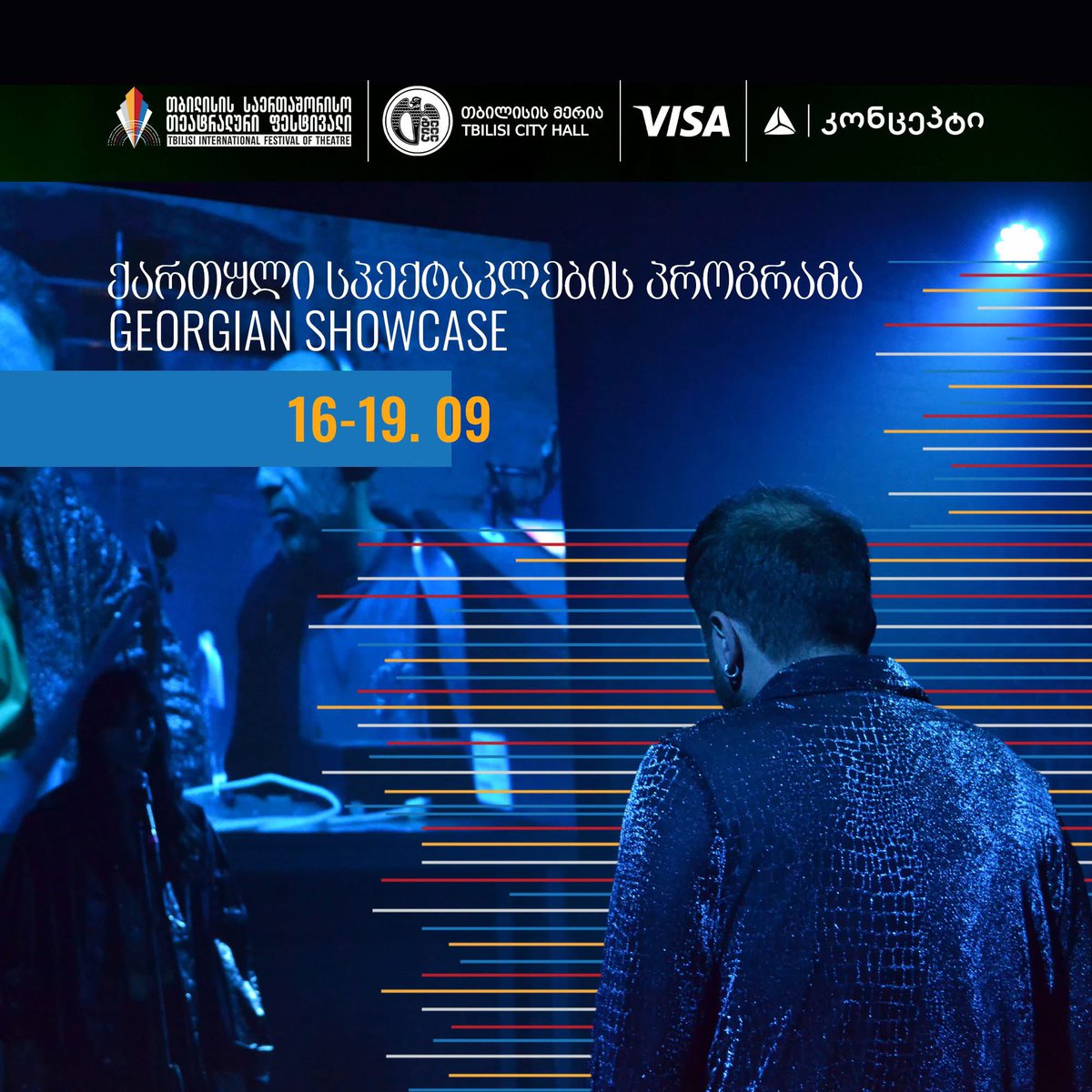 🎉Tomorrow, September 16, the Tbilisi International Festival of Theatre will open with Georgian Showcase!
👀 Keep an eye on the trends of contemporary Georgian theatre!
👉 Check out the program here:
showcase.tbilisiinternational.com/en/performances
❗All performances accompanied with English subtitles❗