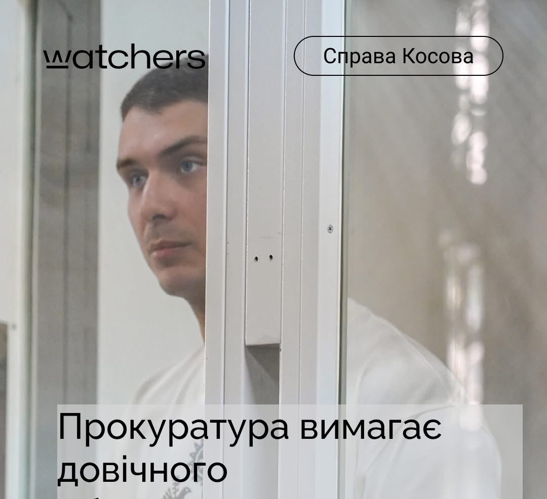 «Максим не був готовий до того, щоб до нього було застосовано кидок. Потерпілий не встиг збагнути те, що відбувається». У справі про вбивство неповнолітнього біля фунікулера у Києві — дебати surl.li/bqifrf