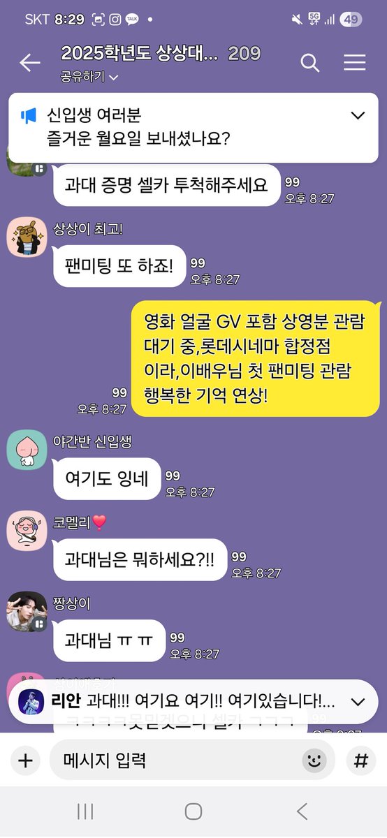 cool9602's tweet image. 250915월/치열하게,새로고침,
무한반복끝에 (0914일) 영화
#얼굴 GV {PM7시30분,롯데
시네마합정점,#연상호 감독
#권해효 #박정민 배우참석
모더레이터 #김세윤 작가}포함상영분취소표,맨뒷좌석
중앙쪽자리라도급예매,칼퇴,
GV만관람!

합정역,#이상이 배우🐶
첫팬미팅,아련!

x.com/sang2hada/stat…