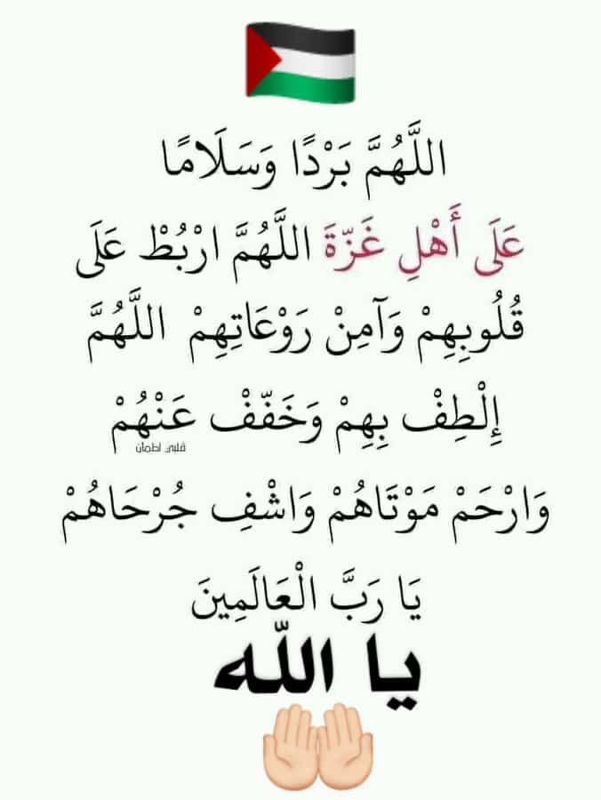 AbwasraT's tweet photo. @Abu_Salah9 اللهم صل وسلم وبارك على نبينا محمد عدد خلقك ورضا نفسك وزنة عرشك ومداد كلماتك 
اللهم سلط الظالمين على الظالمين وأخرجنا من بينهم سالمين 
اللهم انصر الاسلام وعذ المواحدين 
اللهم إنزع الوهن من قلوبنا وقذف الرعب في قلوب اعدائنا اللهم امين 
اللهم صل وسلم وبارك على نبينا محمد https://t.co/uMyap7Vlpw