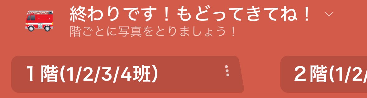 makotu5181's tweet image. padlet タイトル変更

校内での散らばる活動を
行う際に

戻ってきて欲しい時間に
ボードのタイトルを変えています

ボードはそのままでも
タイトルが変わるので

メッセージを送れない
子どもたちにも知らせることが
できます

夢中になっていると
気づかないこともありますが笑
#padlet