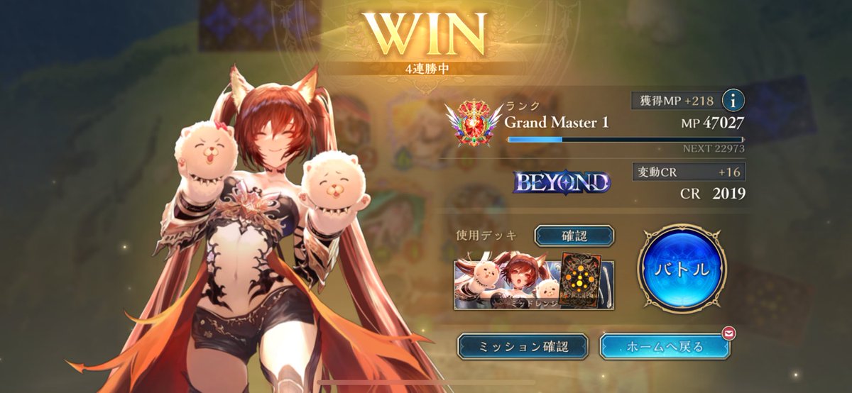 モード勝てないからミッドナイトメアにしてビヨンド帰ってきた👊