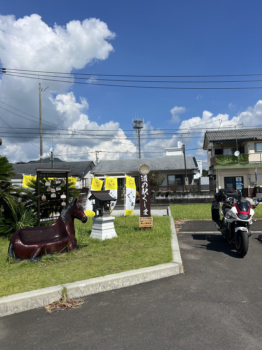 おはようございます٩( ᐛ )و
関西圏に船が入りました😊
長かった九州一周ツーリングも終わり
うちの魔王が住む島を横目に見ています😊
長かったけど無転倒、無事故、無違反？🤔で楽しめました😃
白バイからも色んな方からもヤエーを頂き嬉しかった🥲
九州には宿題を出されたのでまたいつか戻ります🤩