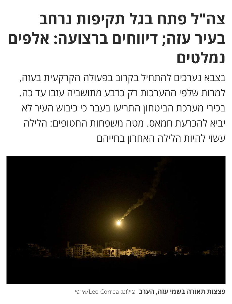 משמידים עם אחר והורגים גם את החטופים. כל מה שיש לממשלה הזאת להציע זה פשעים על גבי פשעים