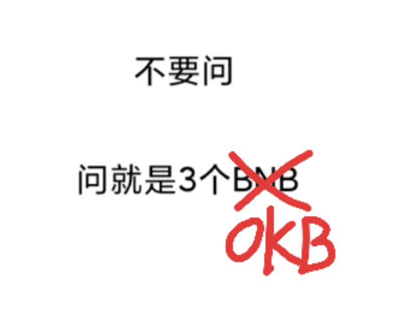 Lssm888's tweet photo. 总结一下龙头及周边,结束后再给大家抽一波okb,别问抽多少,和上次一样随机发放,一定要关注+转发+点赞
龙一巫师 #xwizzard
0xdcc83b32b6b4e95a61951bfcc9d71967515c0fca
龙二魔杖 #xwand
0xcd328a6fe6c4eeeec17729f42e0ea2d133fa1845
龙三巫师表情包 #🧙
0xc9f963e8697f80159a3ee3f67f1c1581339bc829
等这一系列结束后再给大家抽点okb,毕竟赚了钱要回报这个币圈。
记得关注我,我会格外留意关注和转发的人