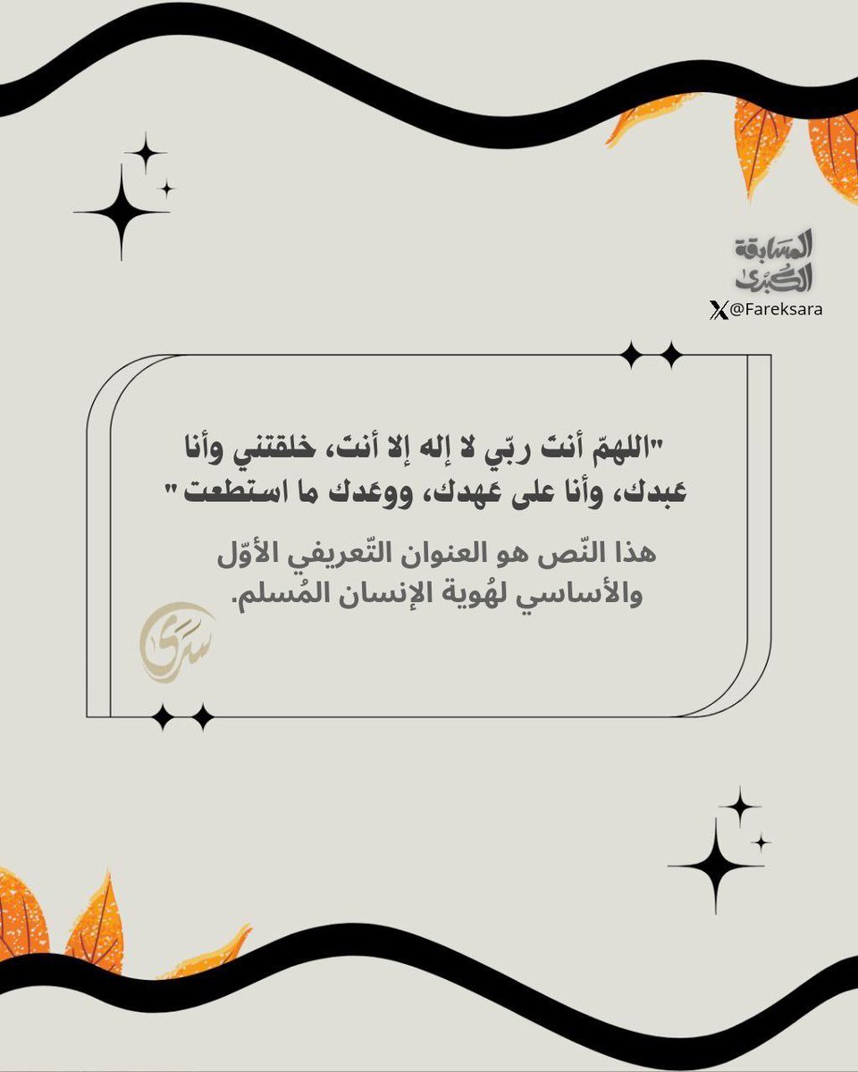 fareksara's tweet photo. #فريق_سَرى
#المسابقة_الكبرى2
#المسار_الجماعي
#الأنشطة_العامة https://t.co/bDbNSNO2lE