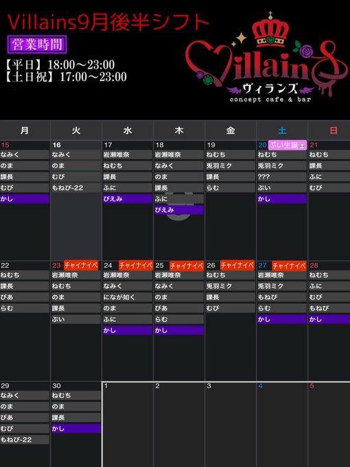 Villains(ヴィランズ)新宿コンカフェ