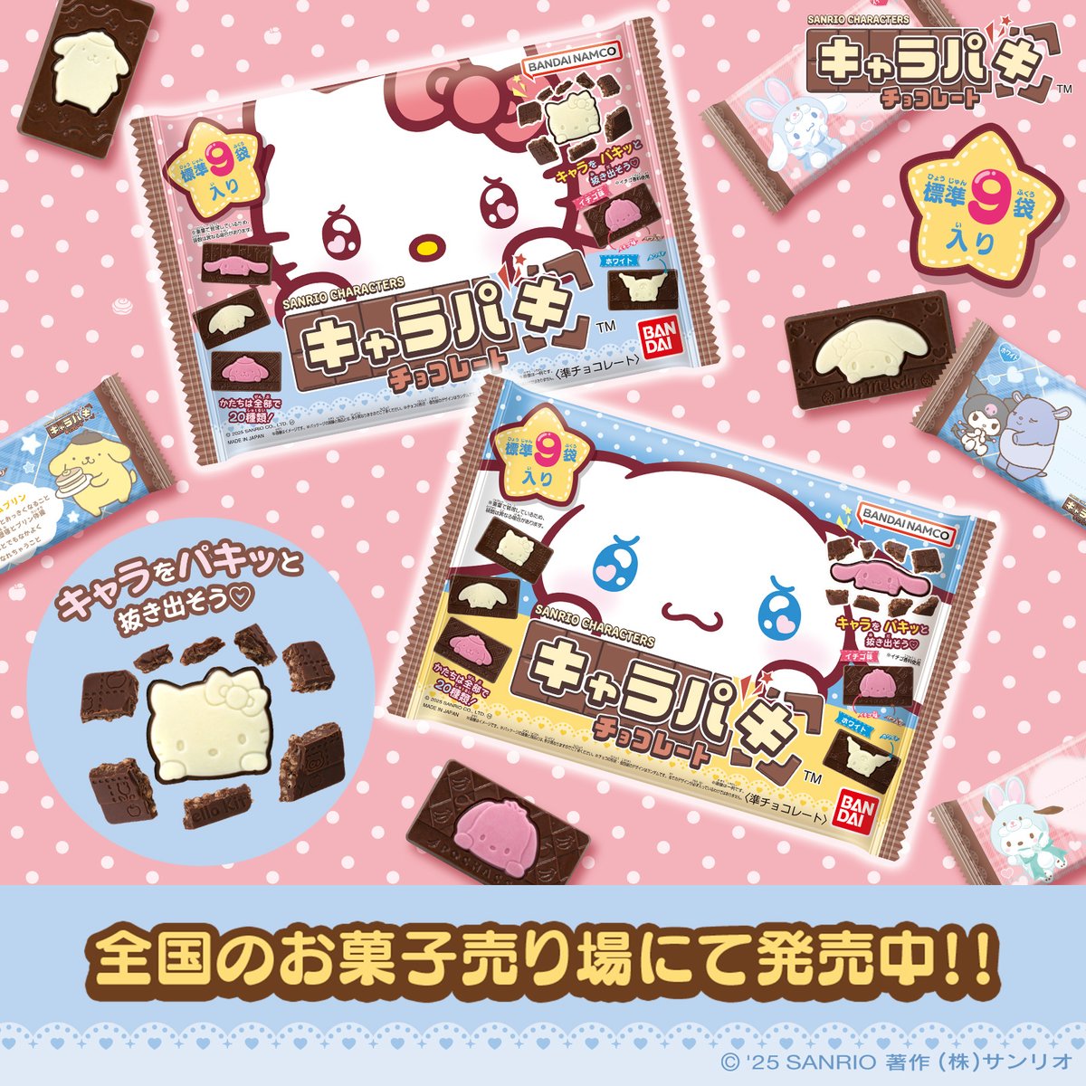 サンリオ【公式】 on X