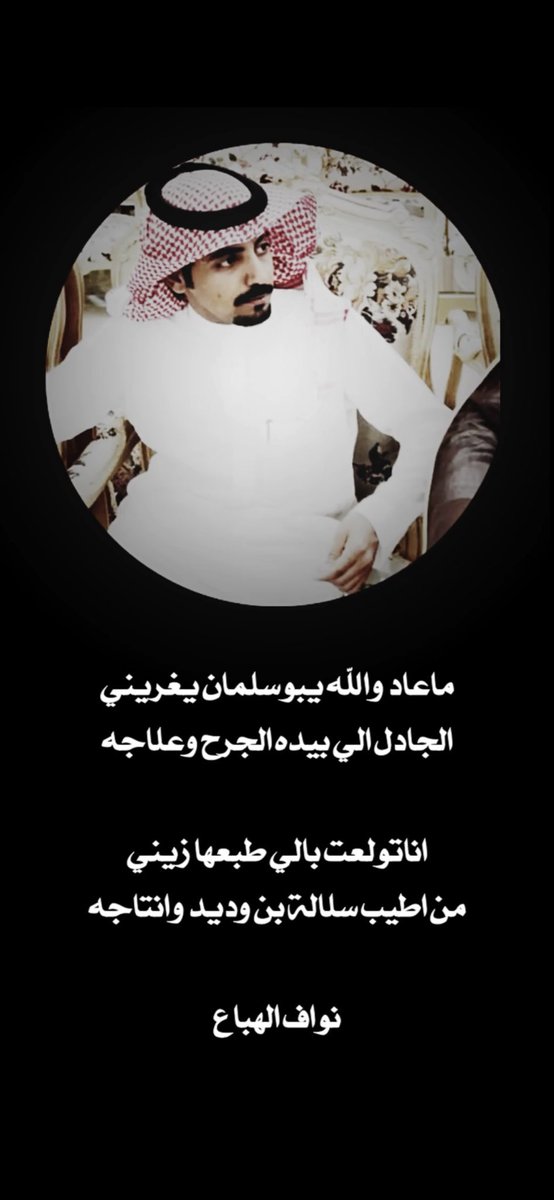 ماعاد والله يابو سلمان يغريني