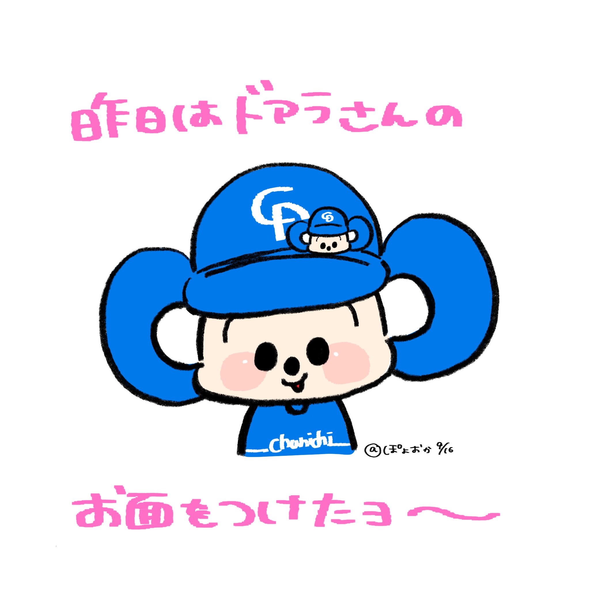 ぽよおか⏩現地🐲11勝12敗1中止 on X: 