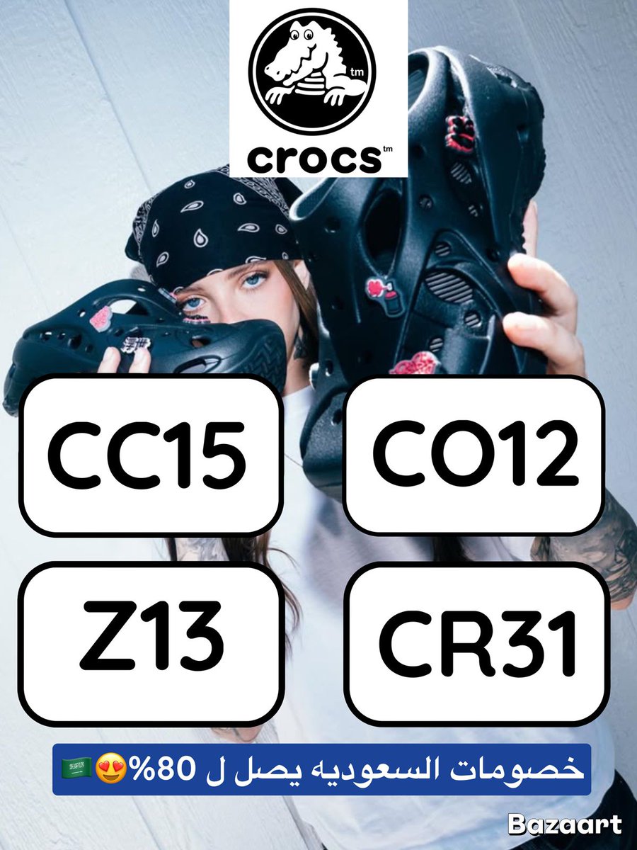 السعوديه🥀
ك&amp;#x624;د خ&amp;#x635;م
▬كر&amp;#x648;كس▬Crocs▬الخليج▬ك&amp;#x624;بون