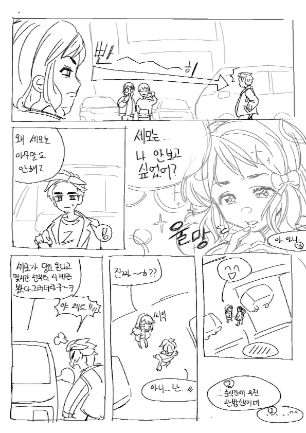 #또봇 
뭐..? 딩요 소식이 떴다고..?!