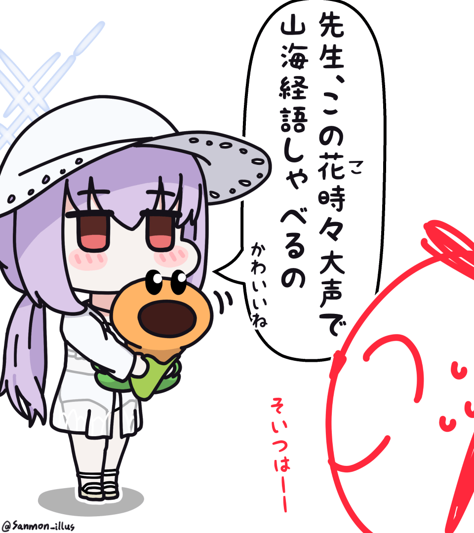 花大好き姫と喋る花(再)
#ブルアカ #秤アツコ 