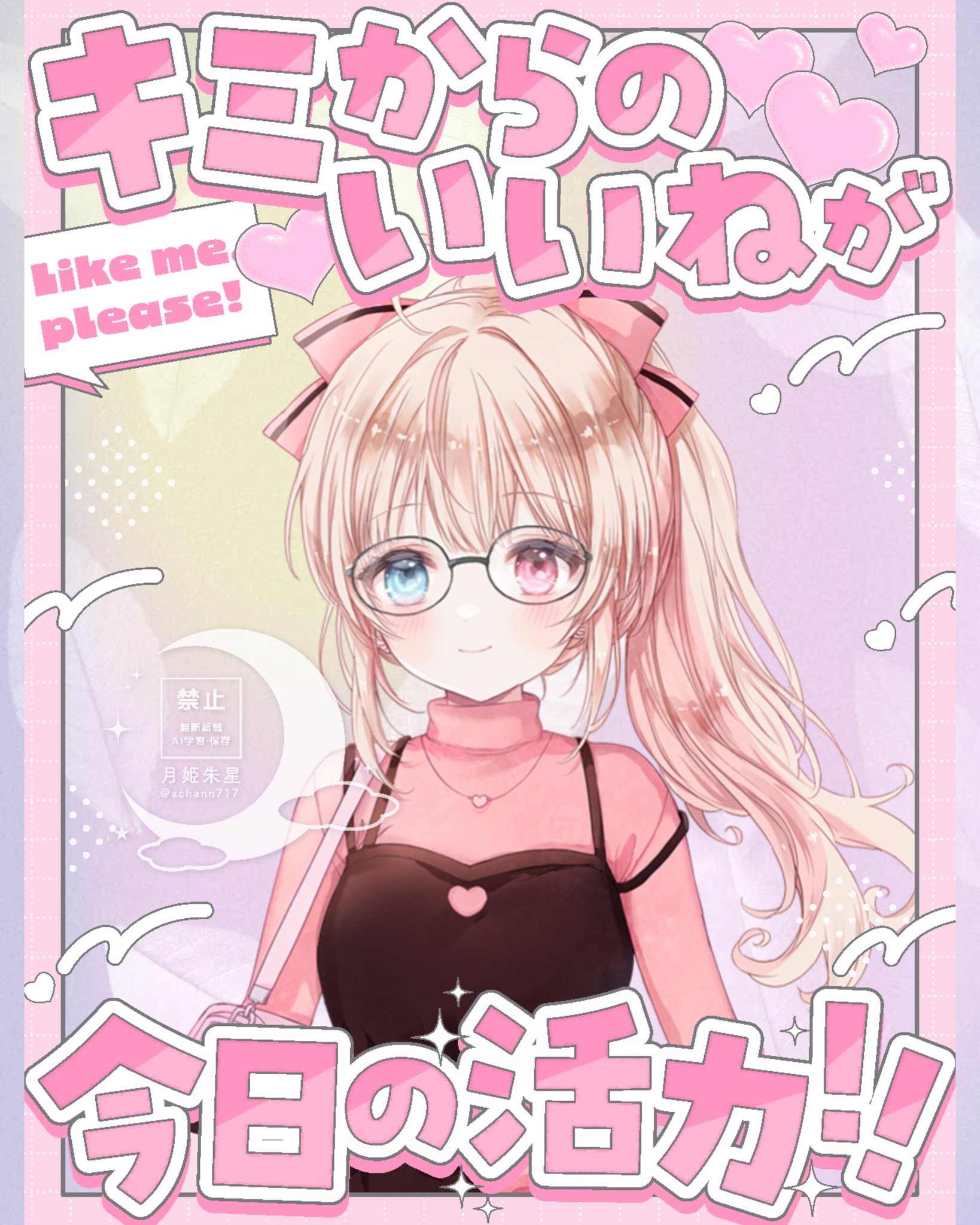 月姫朱星🌟（あっちゃん）VTuber準備中 on X: 