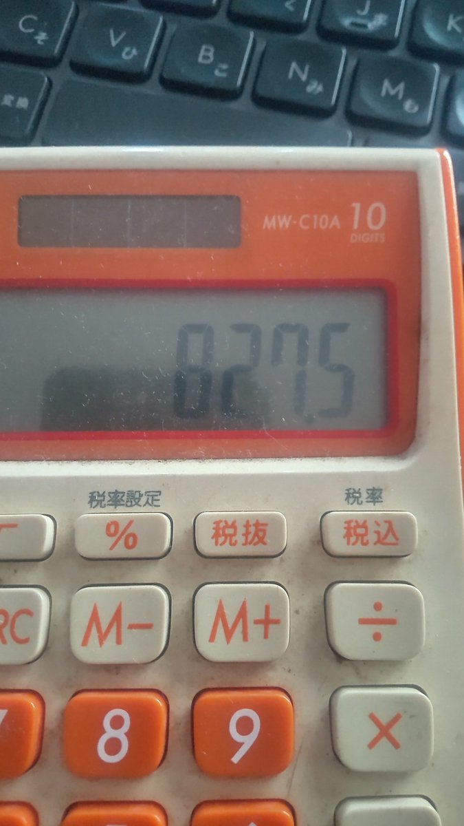 おはようございます。

我が家の今年のお米(精米)の価格を計算してました。

828円/kg(税込)

と、なります。

そのうち、近くのスーパーに出荷します。