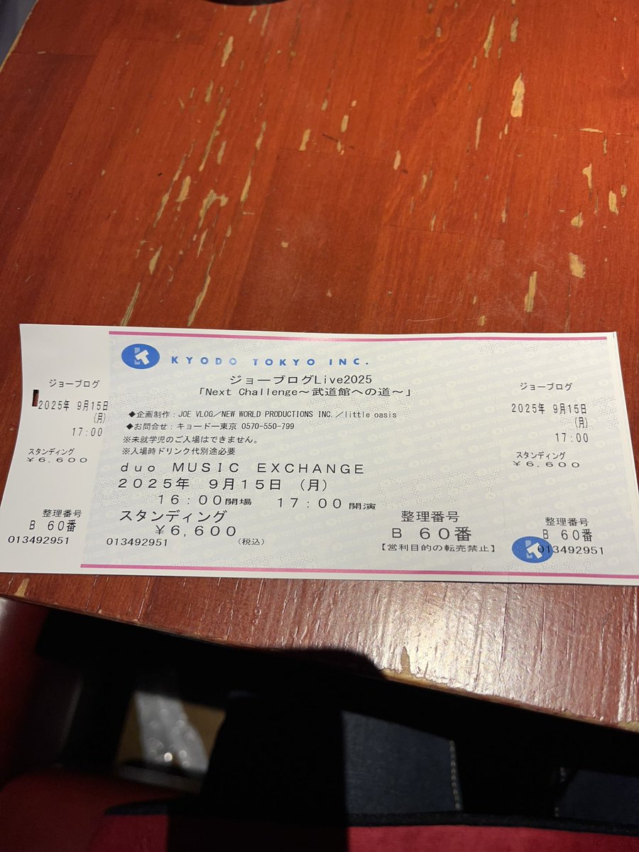 昨日、ライブ行って来たよ
ジョーくん頑張ってたー
また元気貰った😊🙌
感動でしたー😭
あのやんちゃな感じの少年から
とても大人になったなぁ

旅でちんやくんから手渡しで買ったチケット落としたようです
写真に残しておいて良かった！
#ジョーブログ
#ライブ