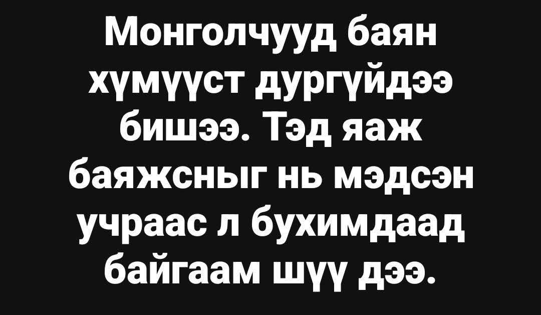 Өглөөний мэнд Х.