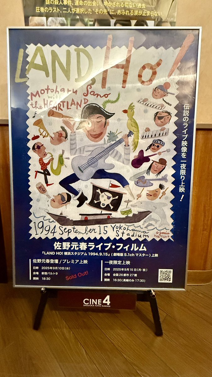 wbs04632's tweet photo. 一夜限りの限定上映
なんと国宝に迫る2時間50分の佐野元春＆ハートランドのライブ映画を観てきました

あの頃の自分がみたら「つまらない大人」になってしまっていると思う https://t.co/WdcYLbzQi9