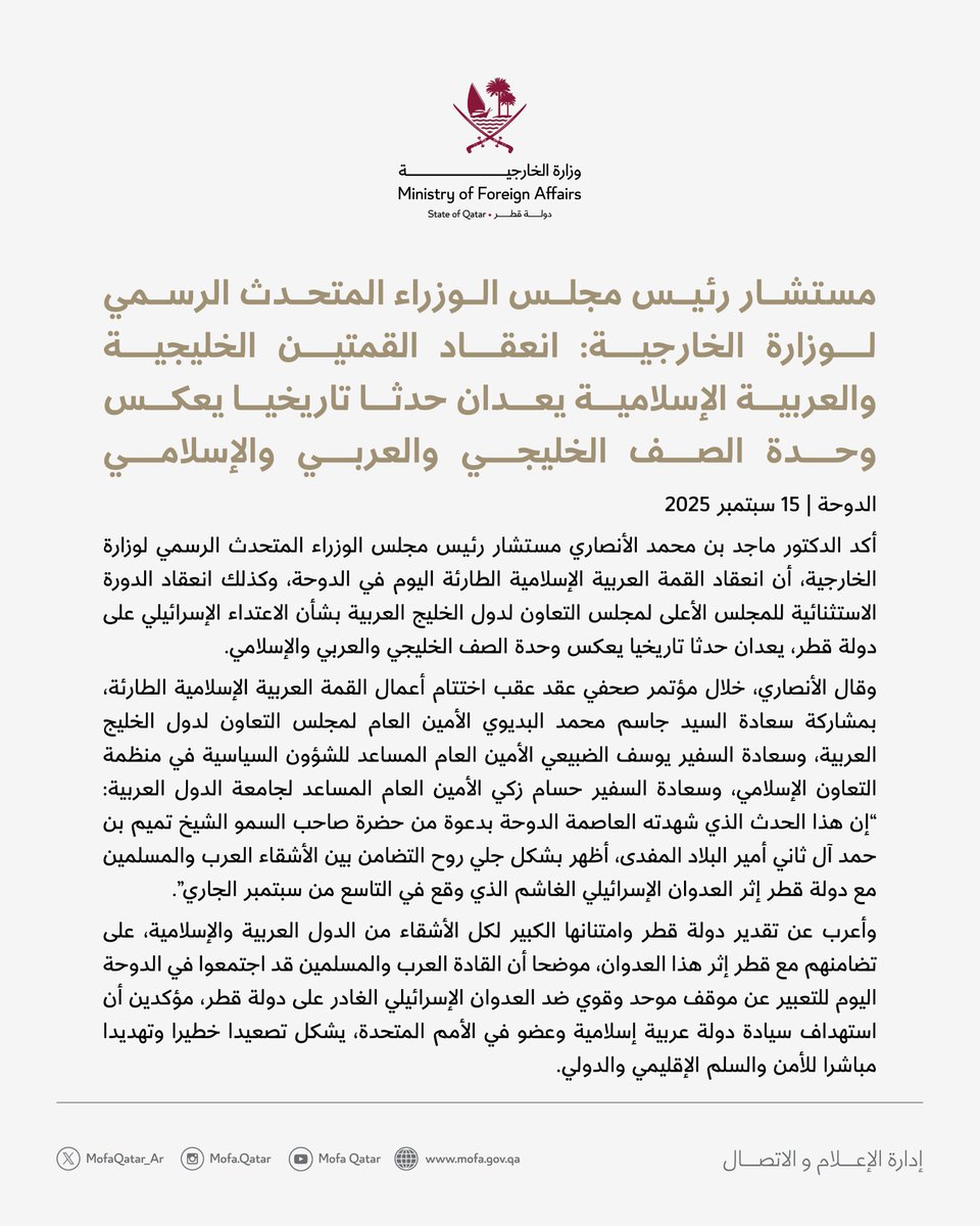 الخارجية القطرية tweet media