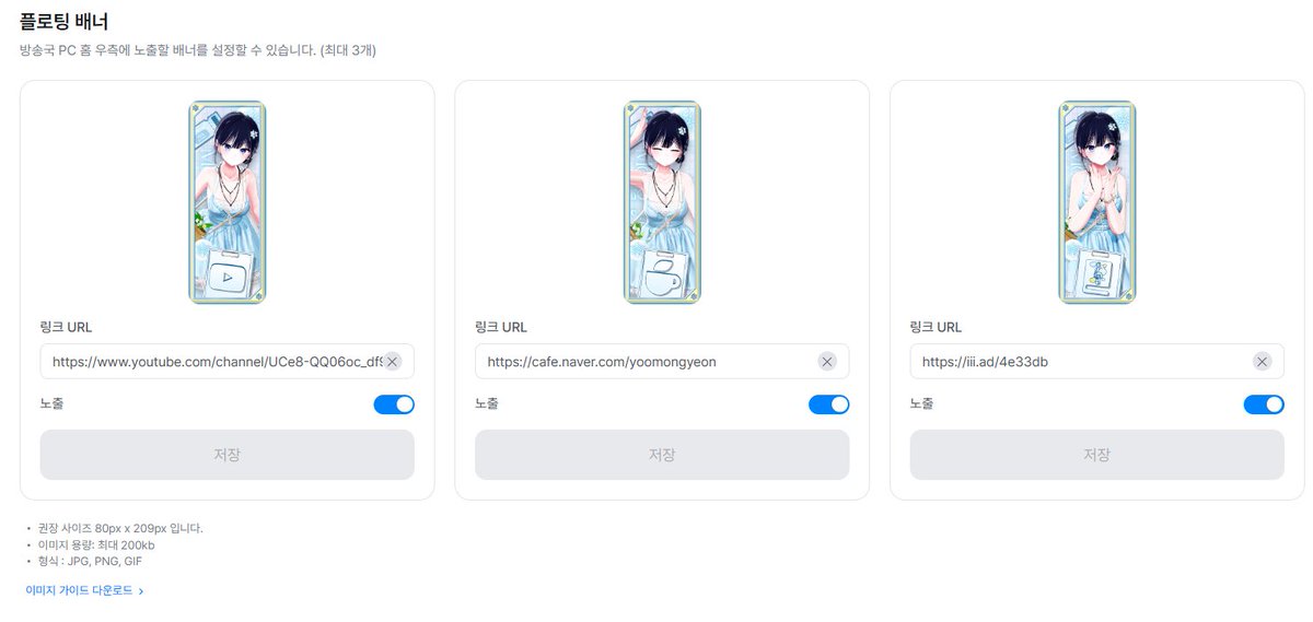 숲 상단 사이드 사이즈 변경되었어요!!
방금 막 바껴서 다들 모르실 거 같아서 ㅜㅜ
디자이너님들이 볼 수 있게 널리널리 퍼트려주세요...!!