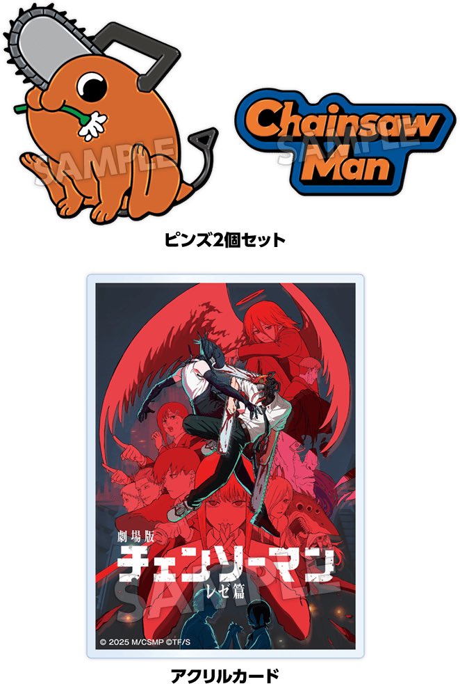 劇場版 チェンソーマン レゼ編 ピンズ2個セット＆アクリルカード 予約