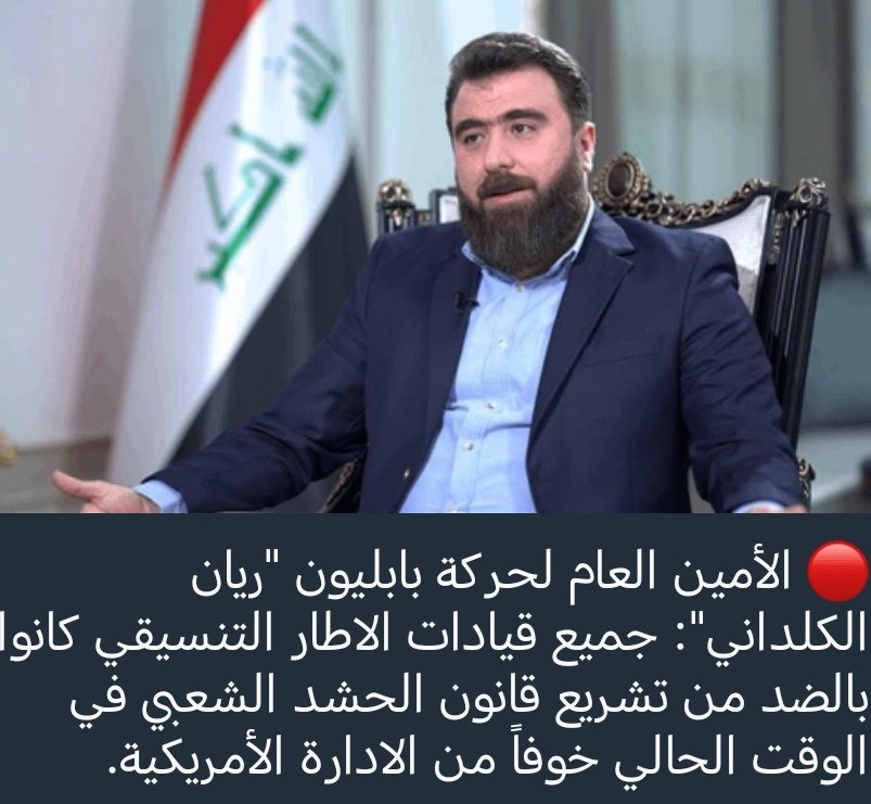 ها يابة شكلنة
#قانون_الحشد