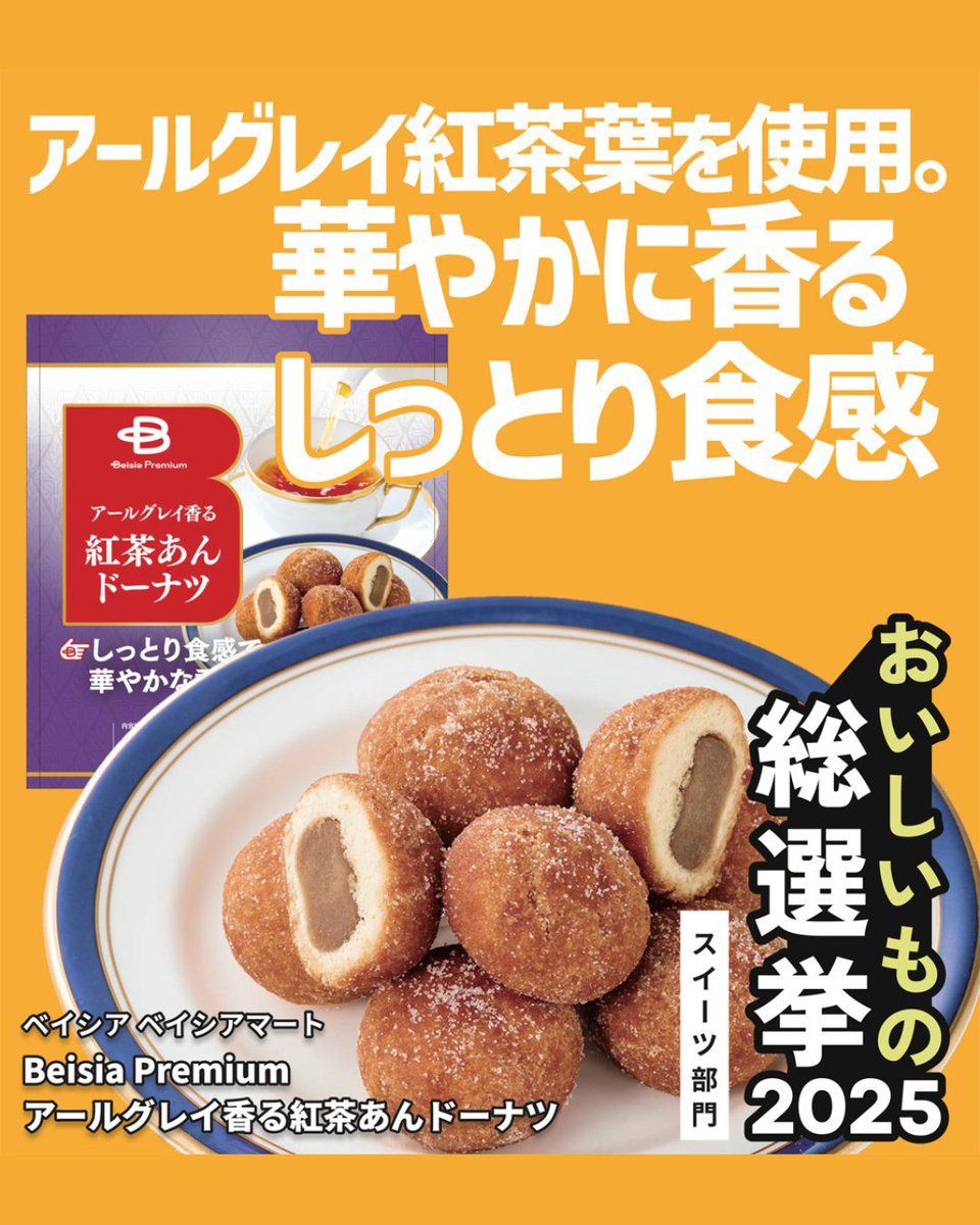 金曜日、お疲れ様です🍵 おやつタイムが華やかになる #アールグレイ