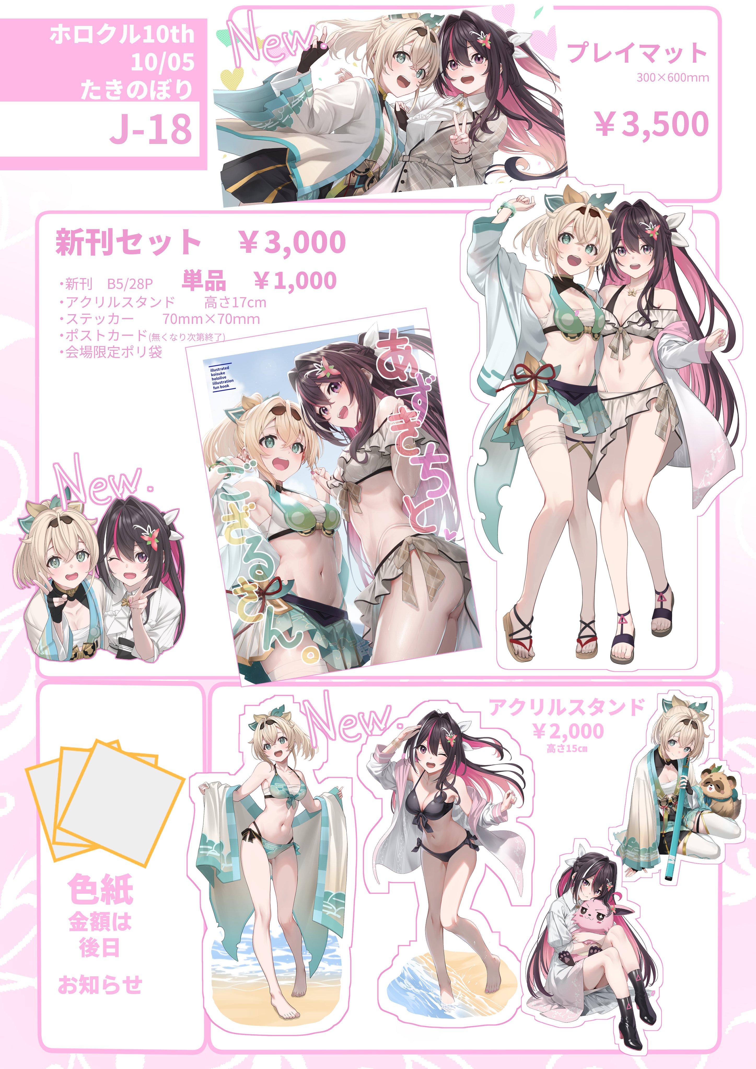 ちぃ様 專用ページ アナイクス コイスケ@ホロクル10th J-18 (@GENE78113263) / X