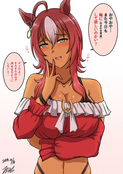 日々忙しさにかまけて育成をおまかせしているトレーナー同志に向けて三女神様からのお達し。
#ダーレーアラビアン
#ウマ娘 