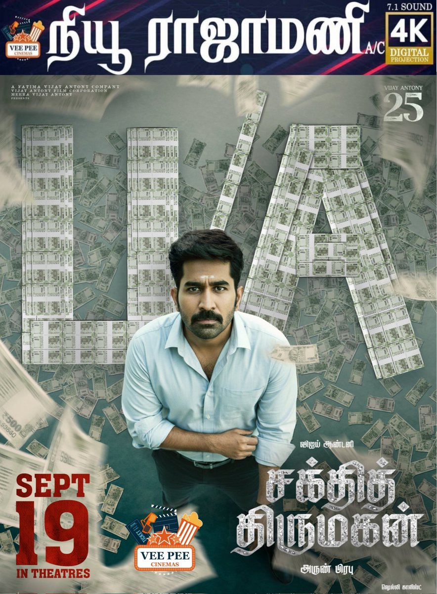 New Rajamani Cinemas tweet media