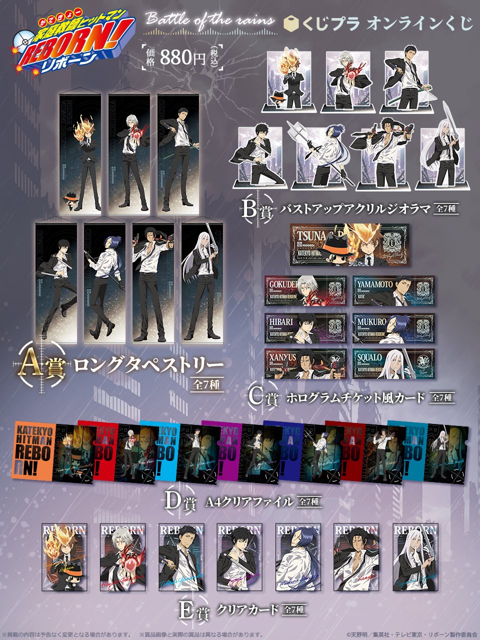 ※土日限定値下げ　リボTコレクション　家庭教師ヒットマンREBORN! リボーン 土日限定値下げ リボTコレクション 家庭教師ヒットマンREBORN